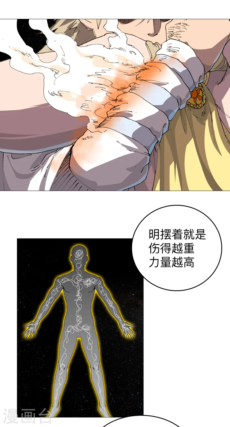 第219话 见面了 第9页