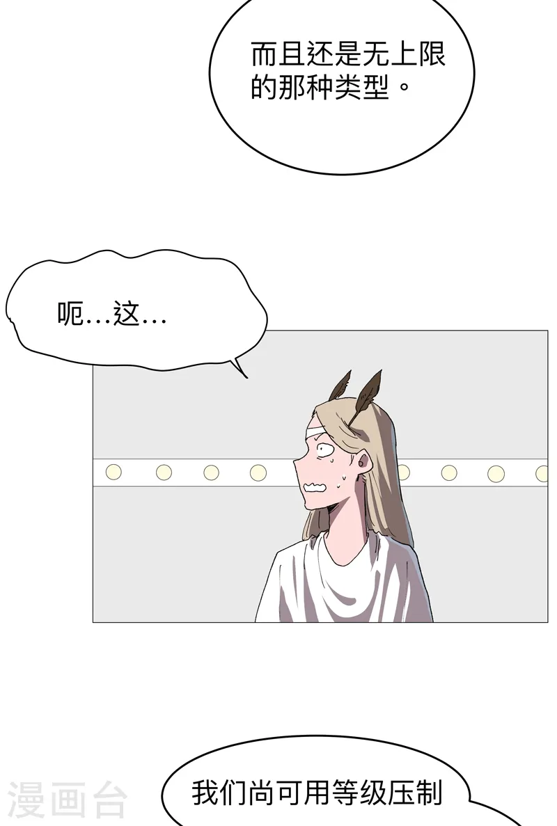 第219话 见面了 第10页