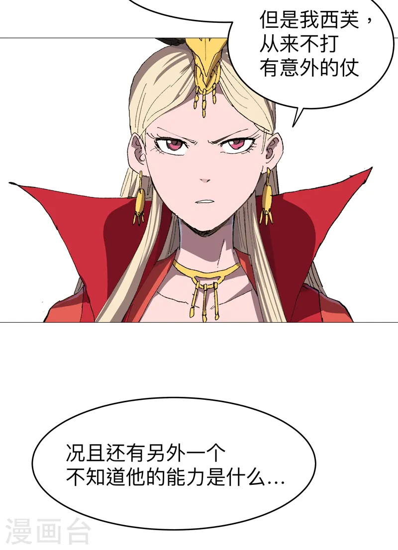 第219话 见面了 第11页