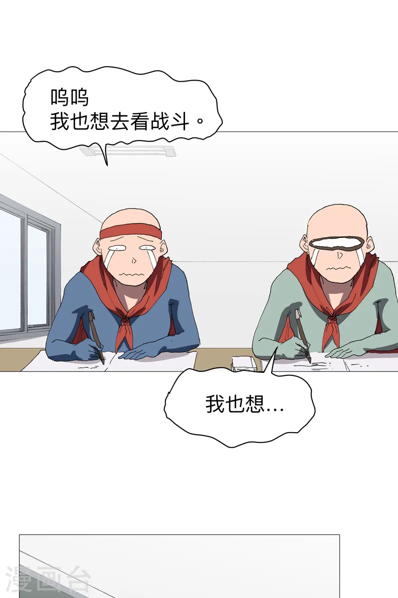 第219话 见面了 第15页