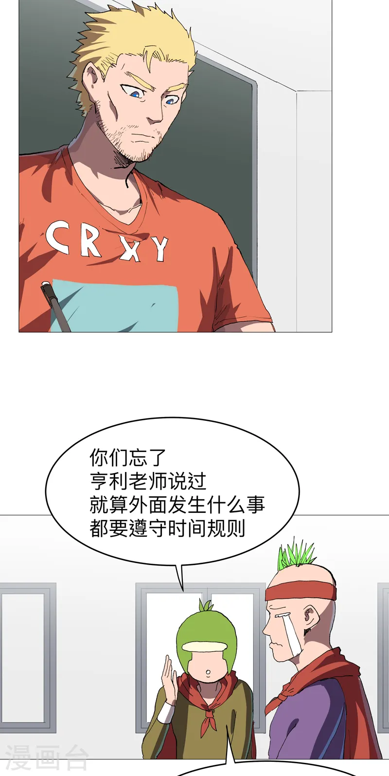 第219话 见面了 第16页