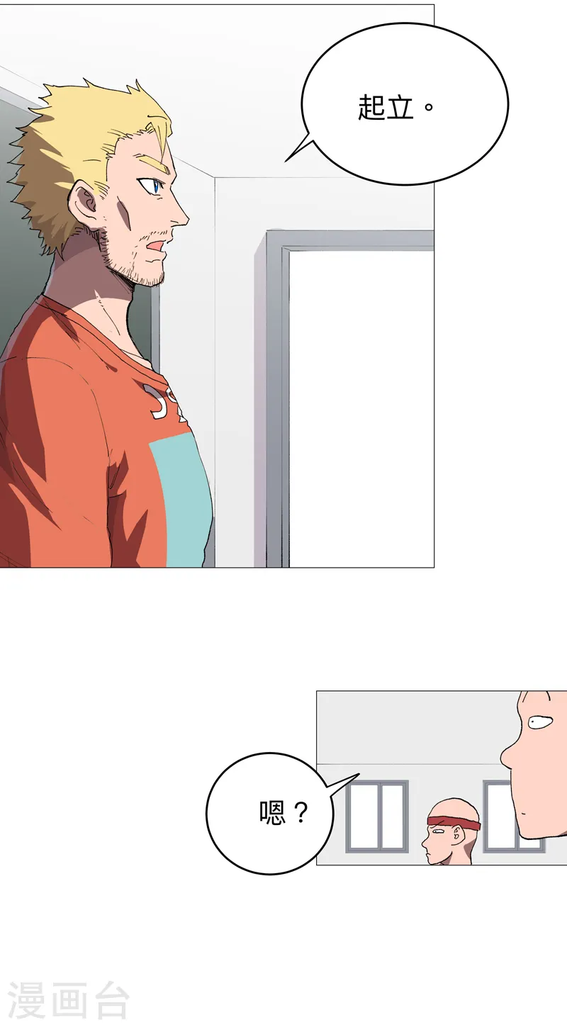 第219话 见面了 第18页