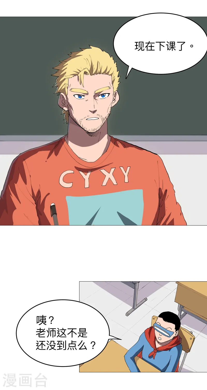 第219话 见面了 第19页