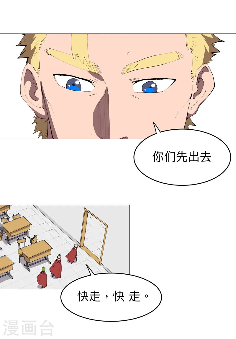 第219话 见面了 第20页