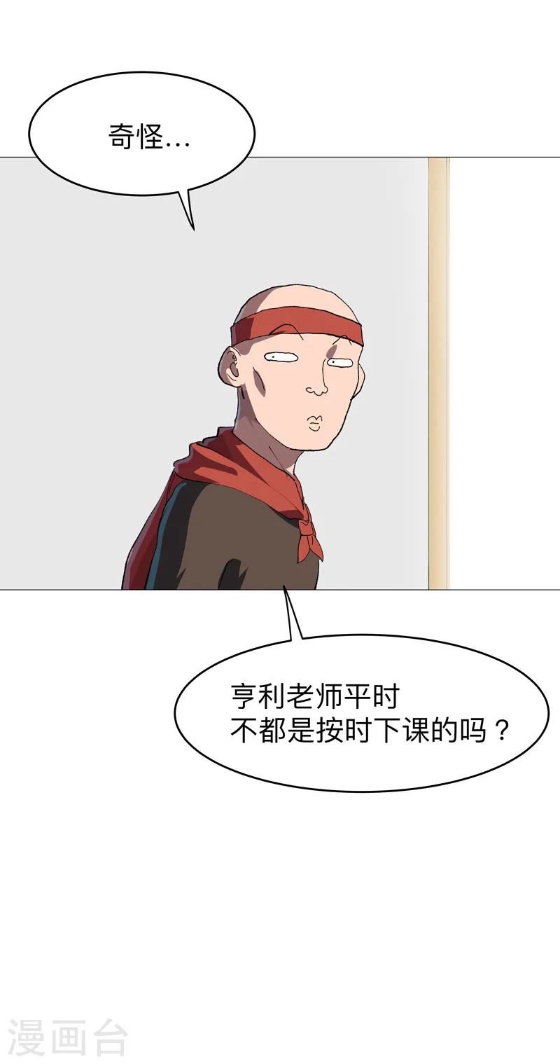 第219话 见面了 第21页