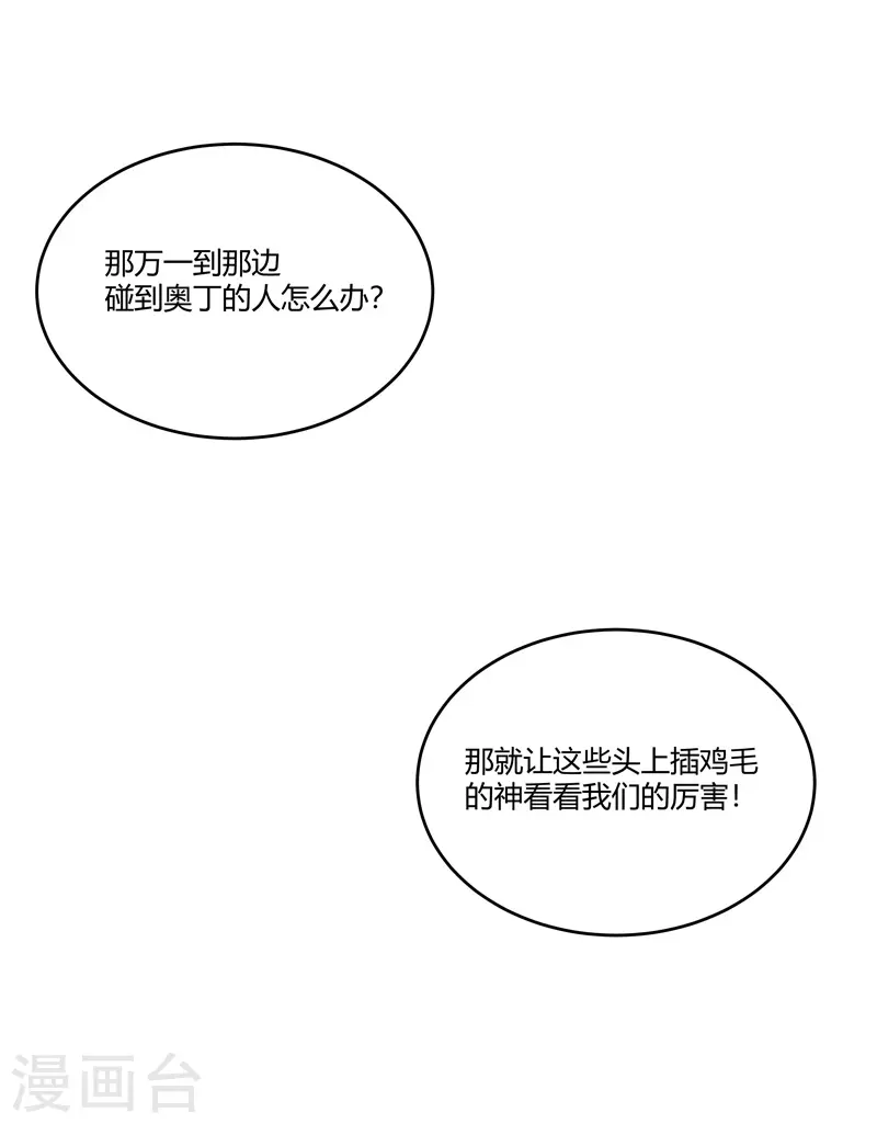第216话 摇人来战 第12页