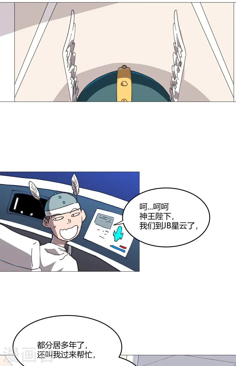 第216话 摇人来战 第13页