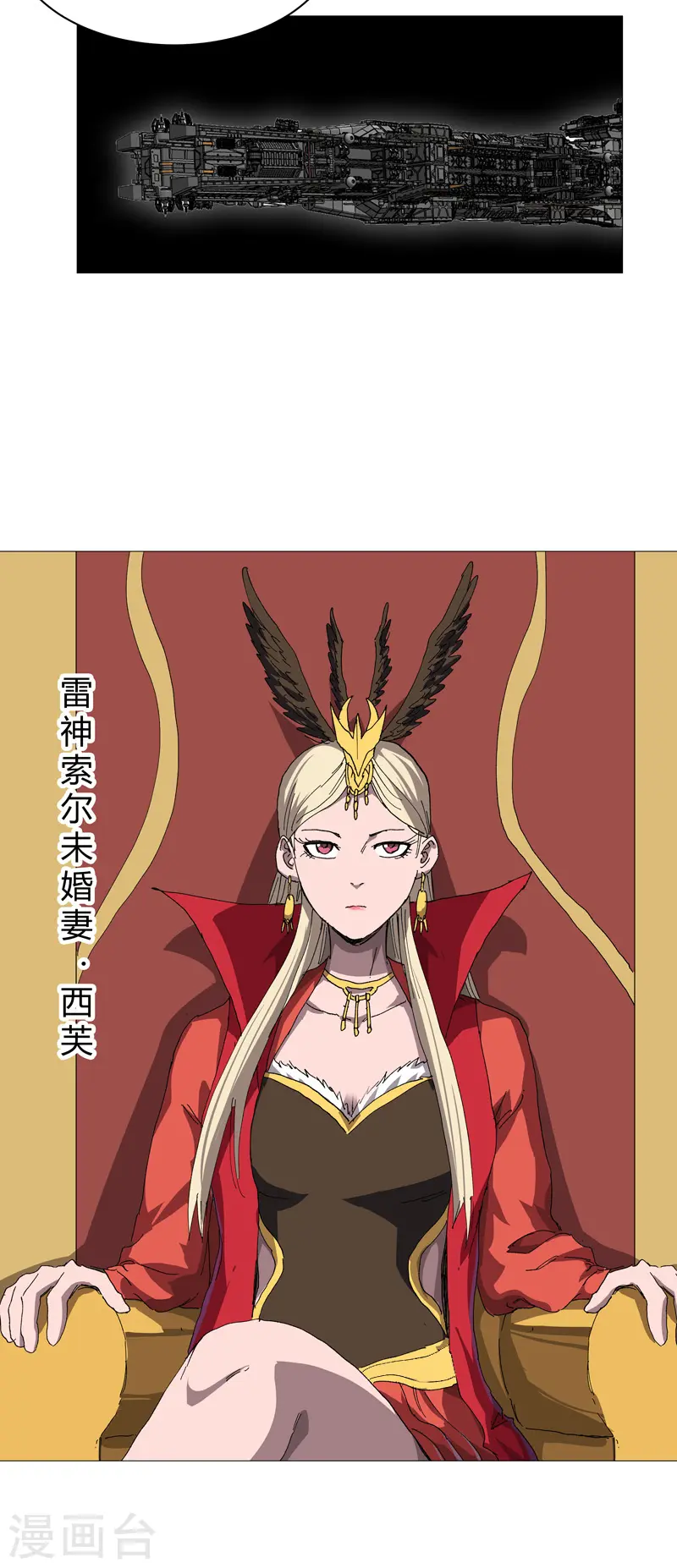 第216话 摇人来战 第18页