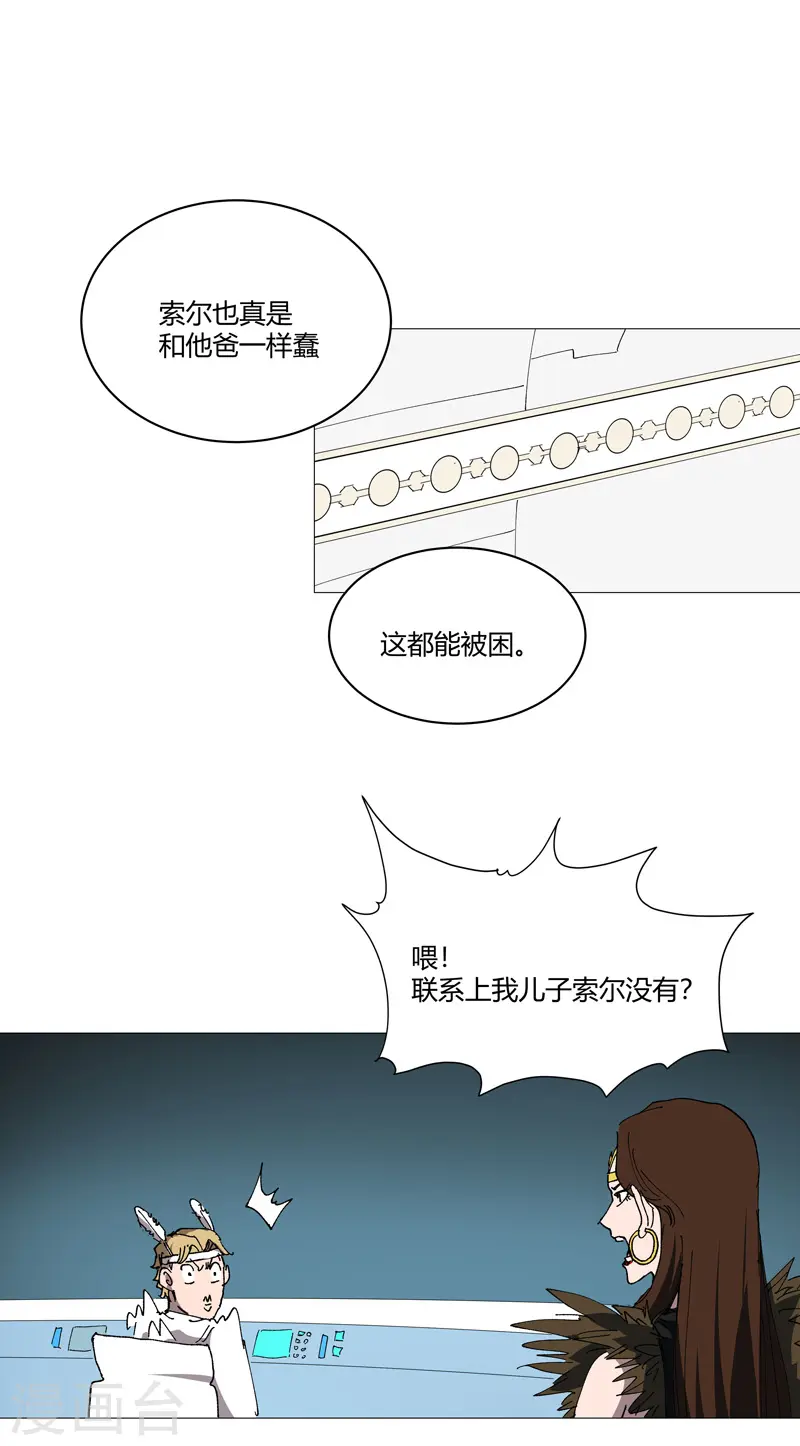 第216话 摇人来战 第20页