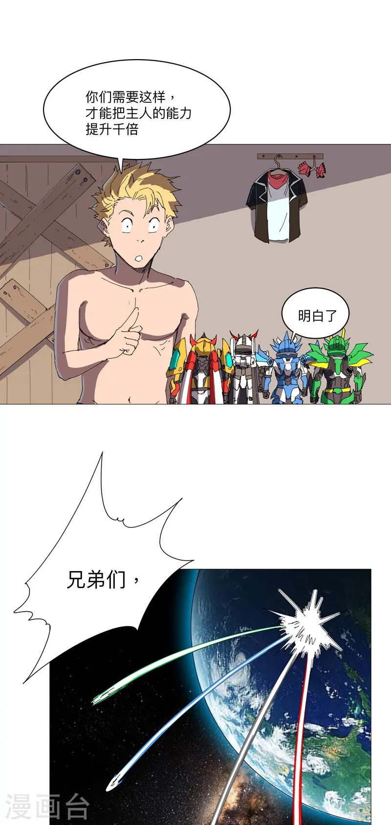 第225话 记者还没退休？ 第1页