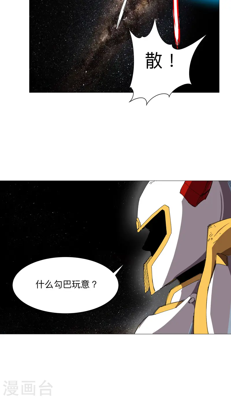 第225话 记者还没退休？ 第2页