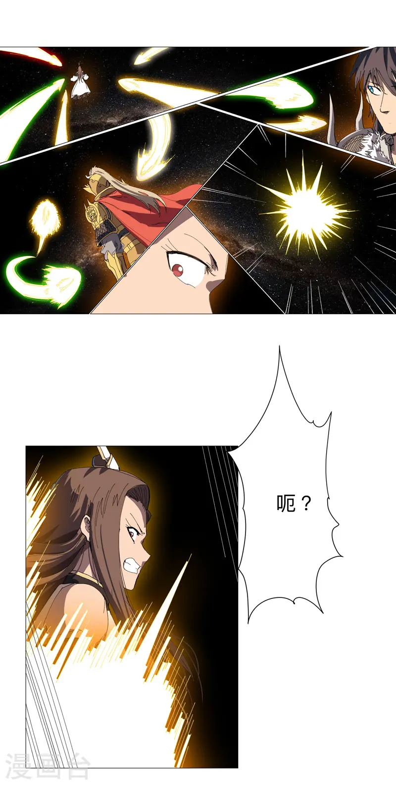 第225话 记者还没退休？ 第3页
