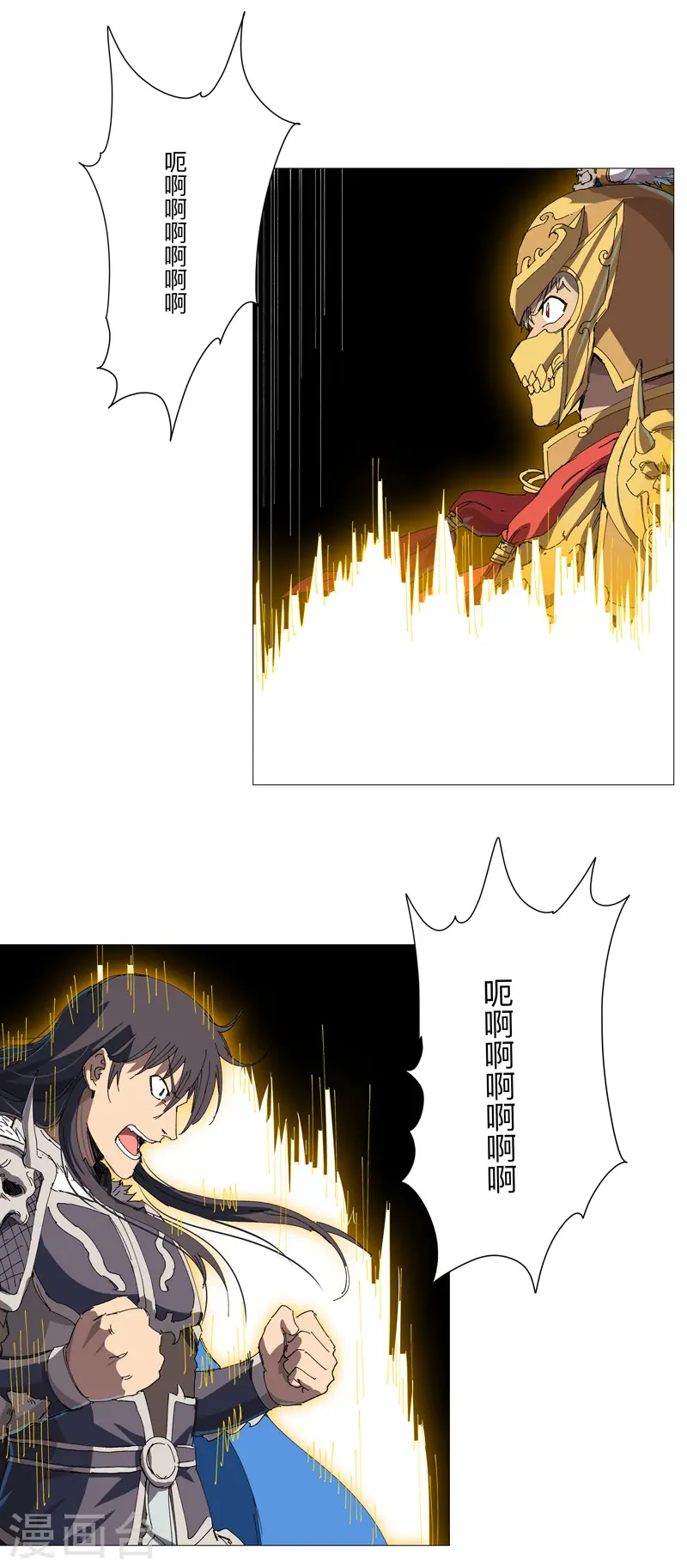 第225话 记者还没退休？ 第4页