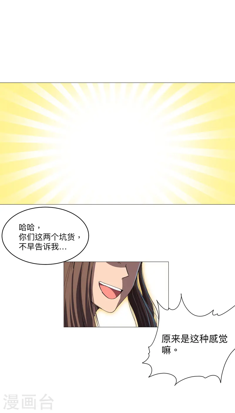 第225话 记者还没退休？ 第5页