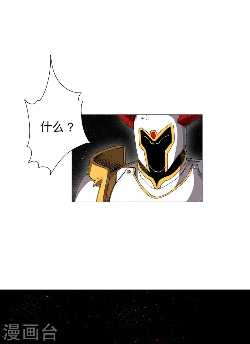 第225话 记者还没退休？ 第7页