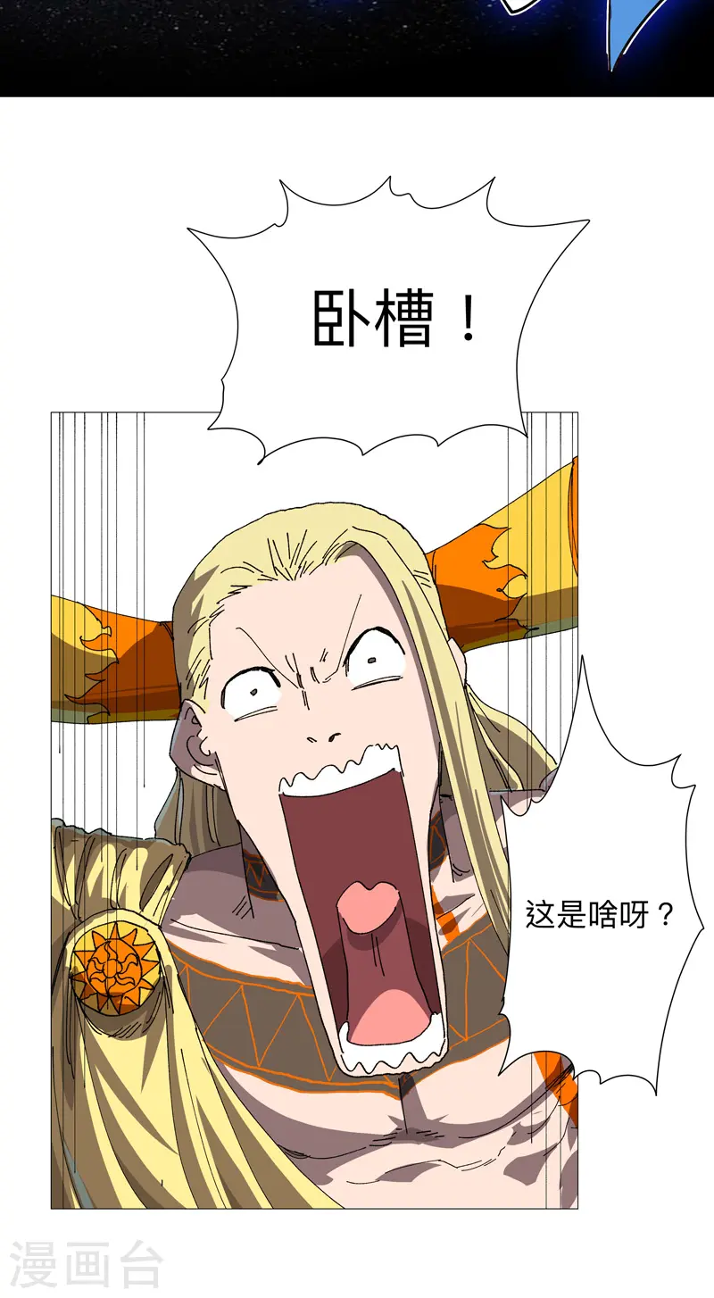 第225话 记者还没退休？ 第10页