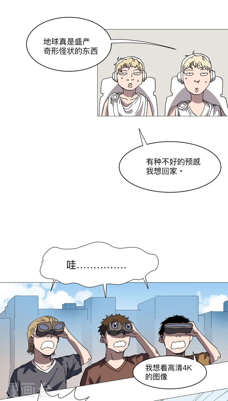 第225话 记者还没退休？ 第11页