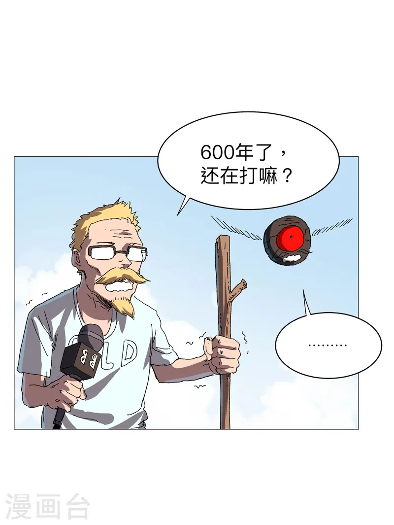 第225话 记者还没退休？ 第13页