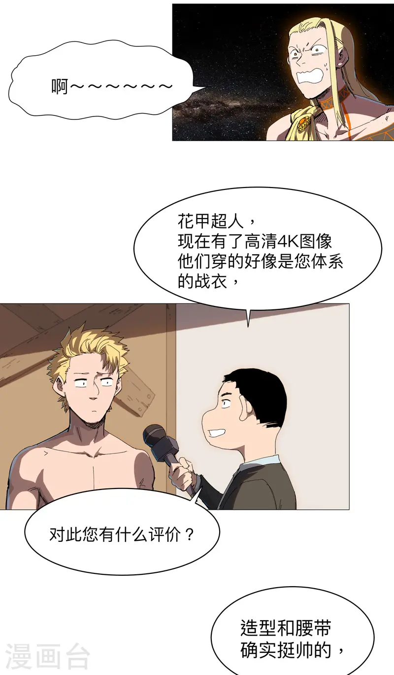 第225话 记者还没退休？ 第15页