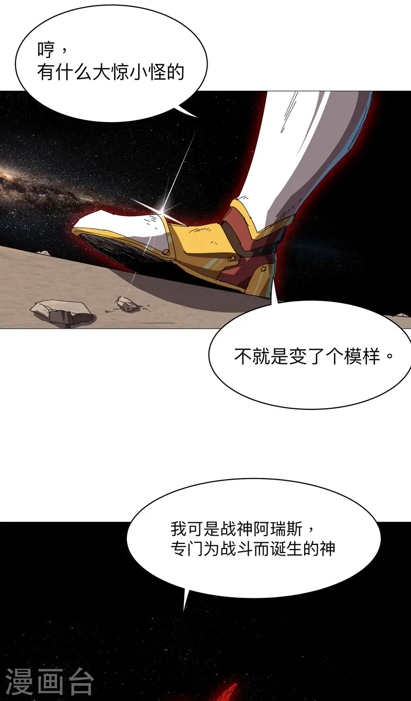 第225话 记者还没退休？ 第17页
