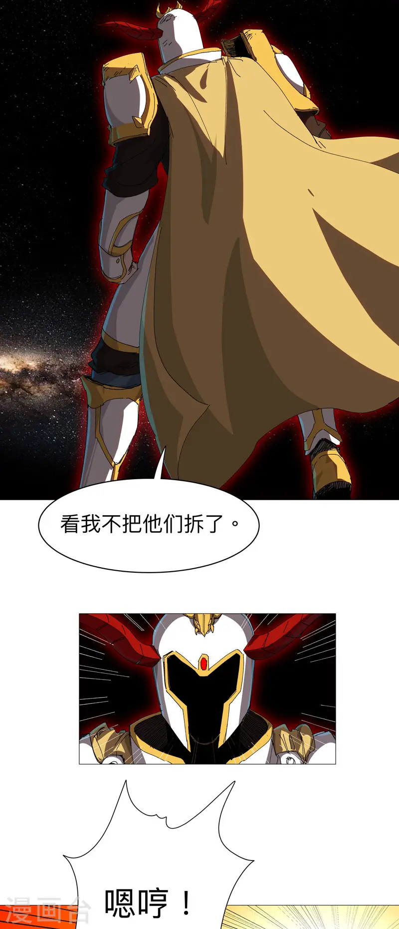 第225话 记者还没退休？ 第18页