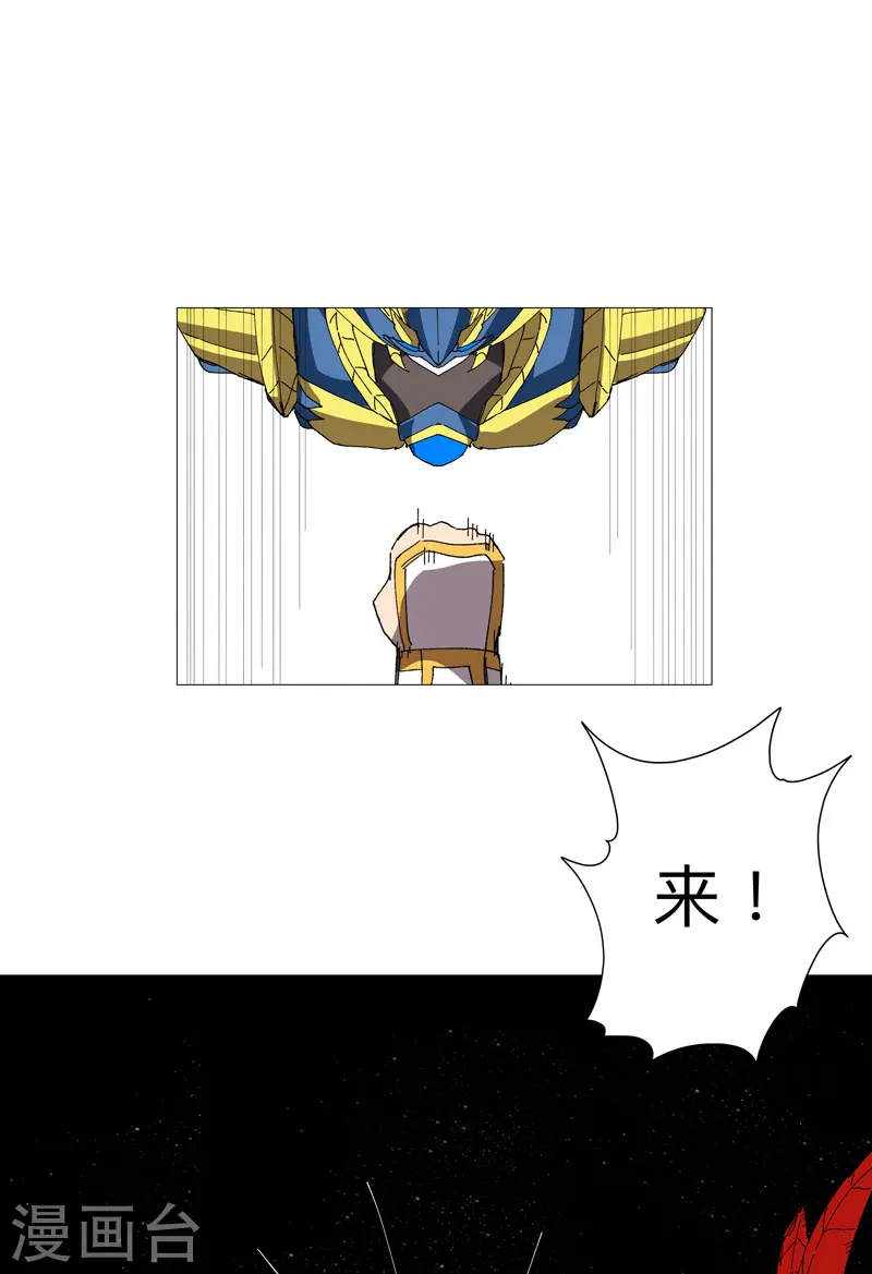 第225话 记者还没退休？ 第20页