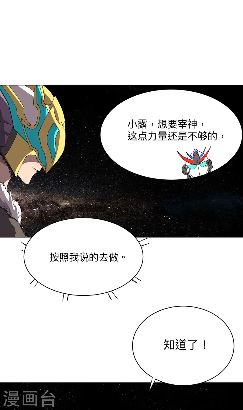 第225话 记者还没退休？ 第23页
