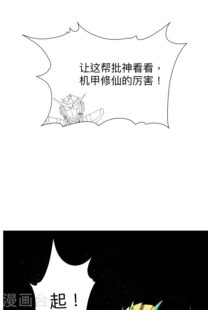 第225话 记者还没退休？ 第25页