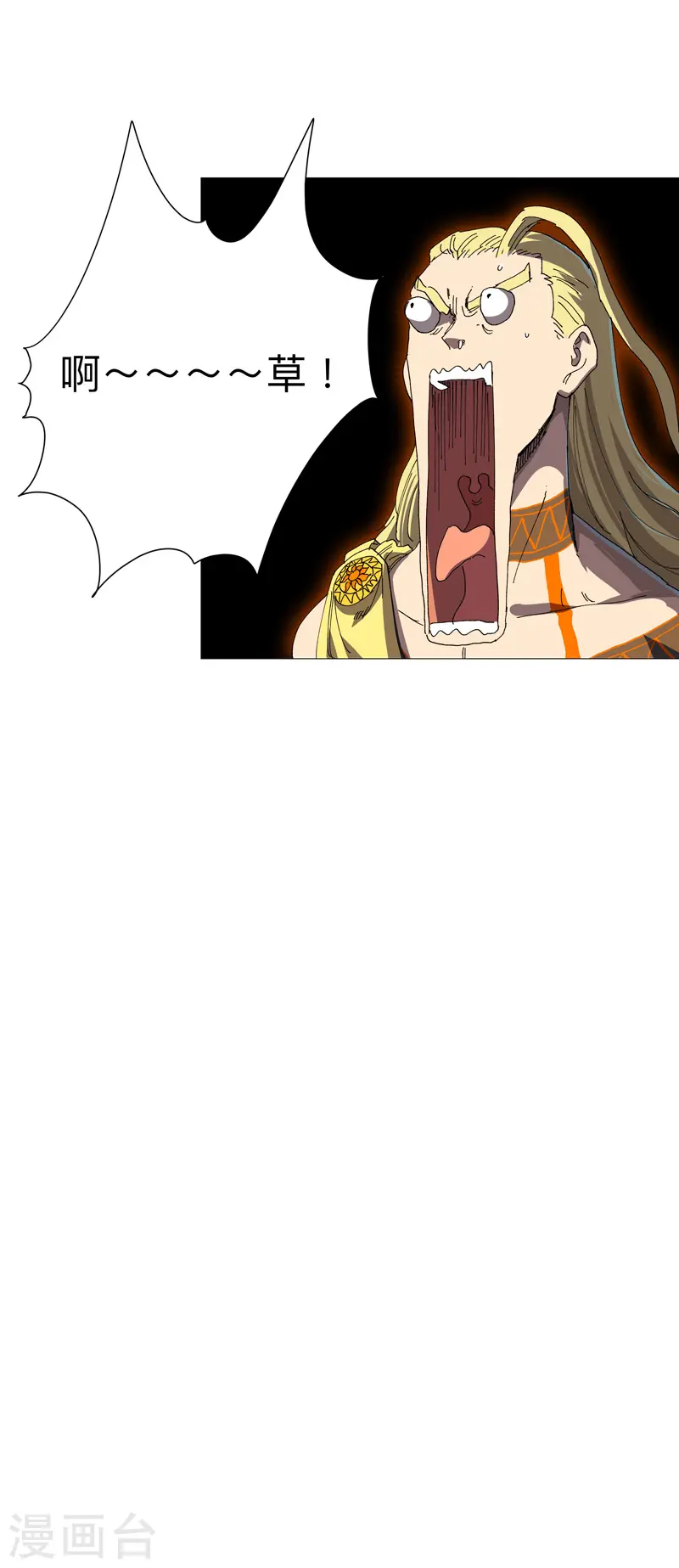 第225话 记者还没退休？ 第30页