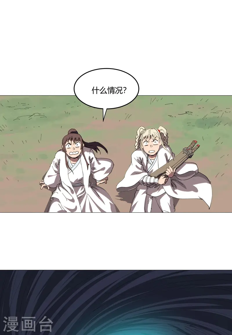 第215话 大搬家 第1页