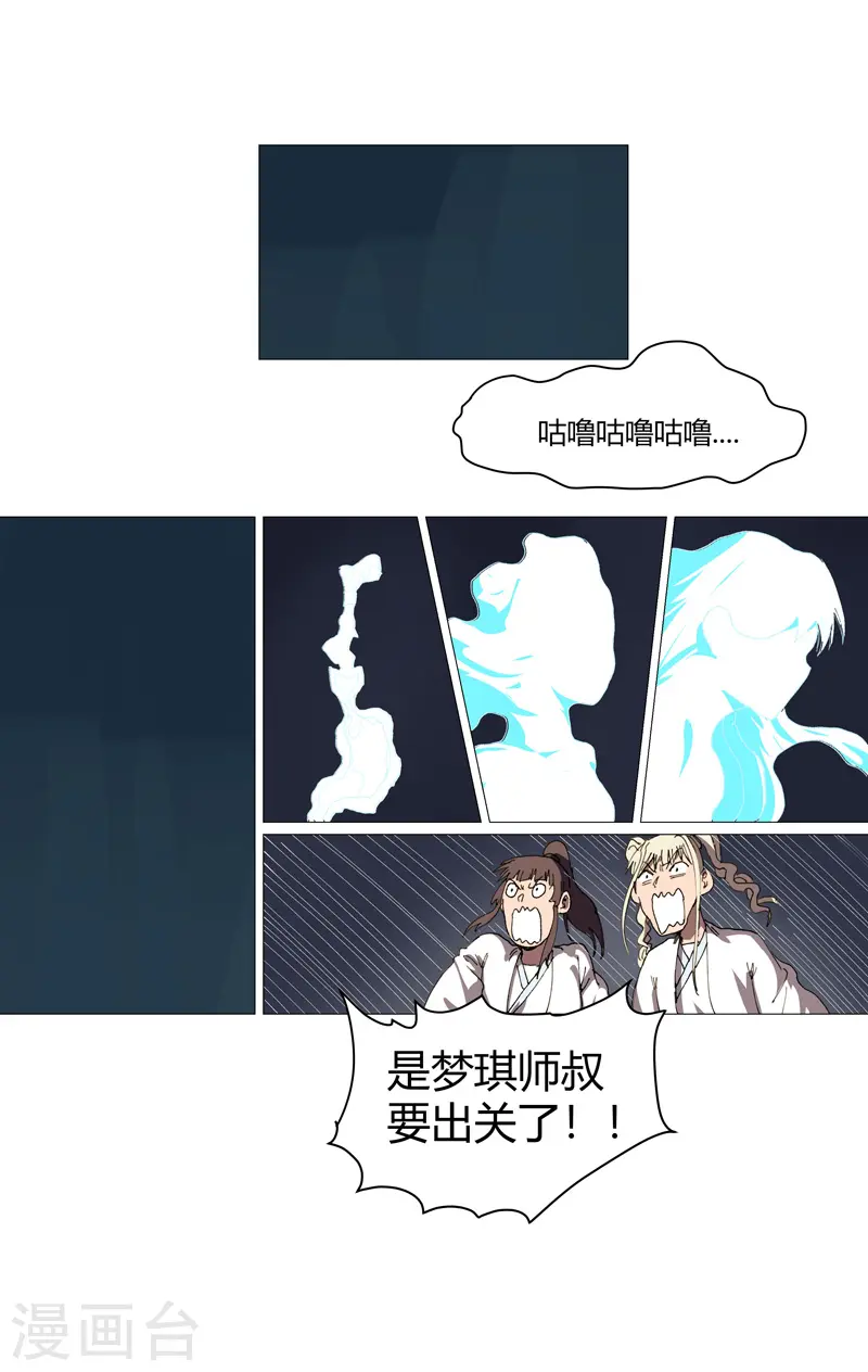 第215话 大搬家 第4页