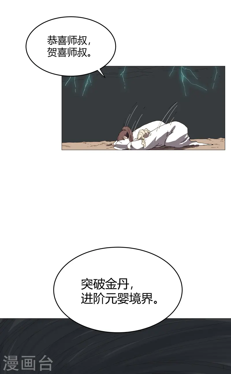 第215话 大搬家 第10页