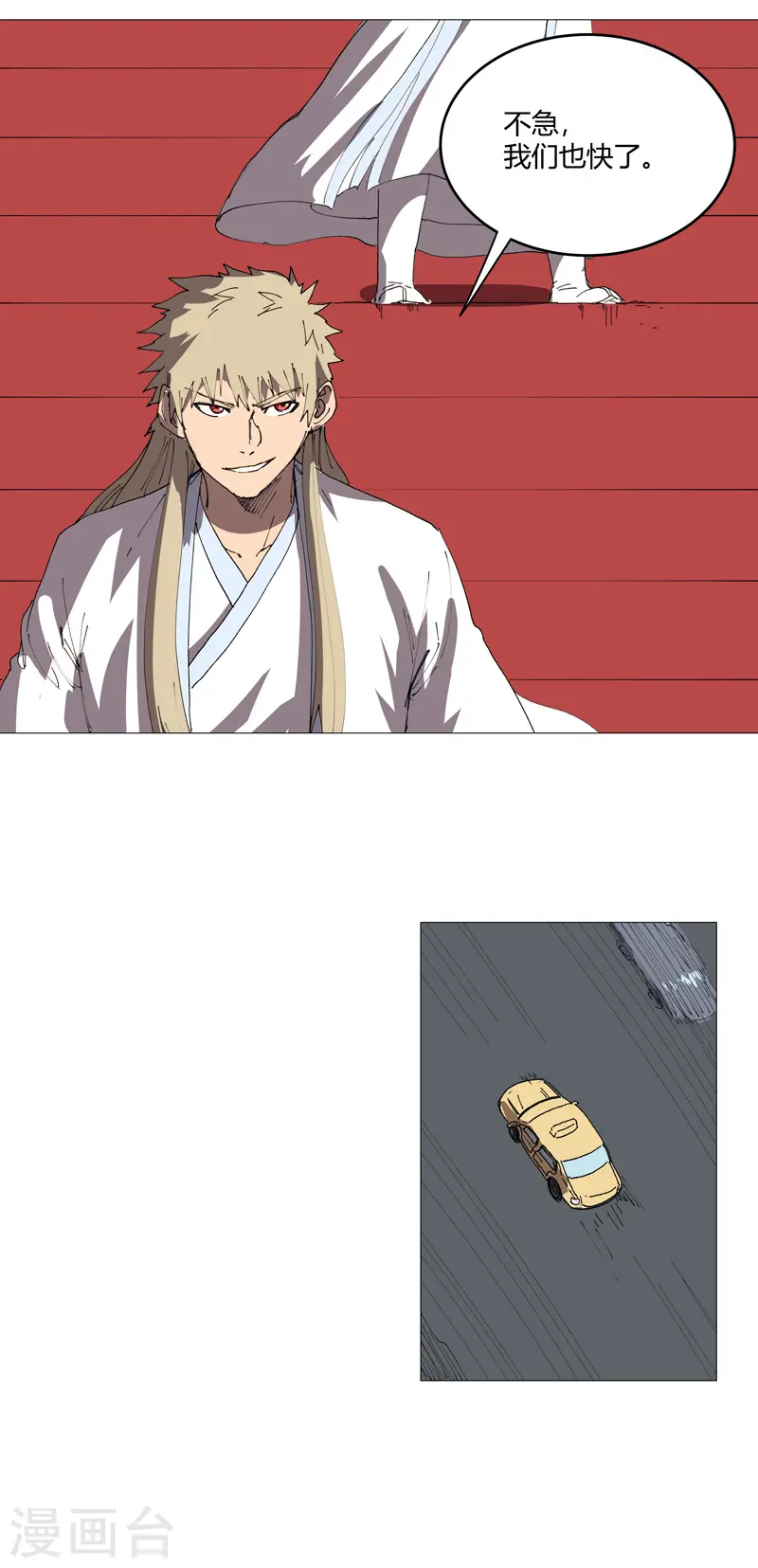 第215话 大搬家 第15页