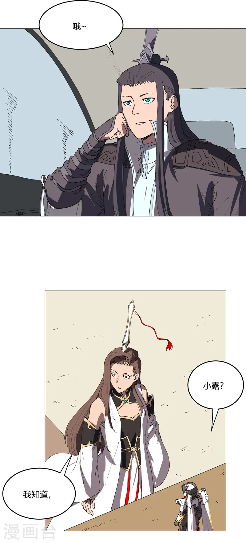 第215话 大搬家 第16页