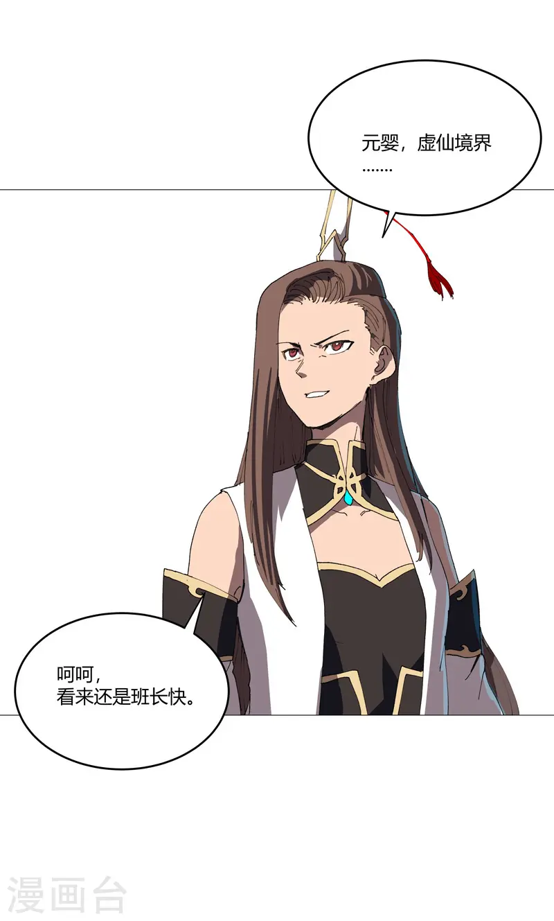 第215话 大搬家 第17页
