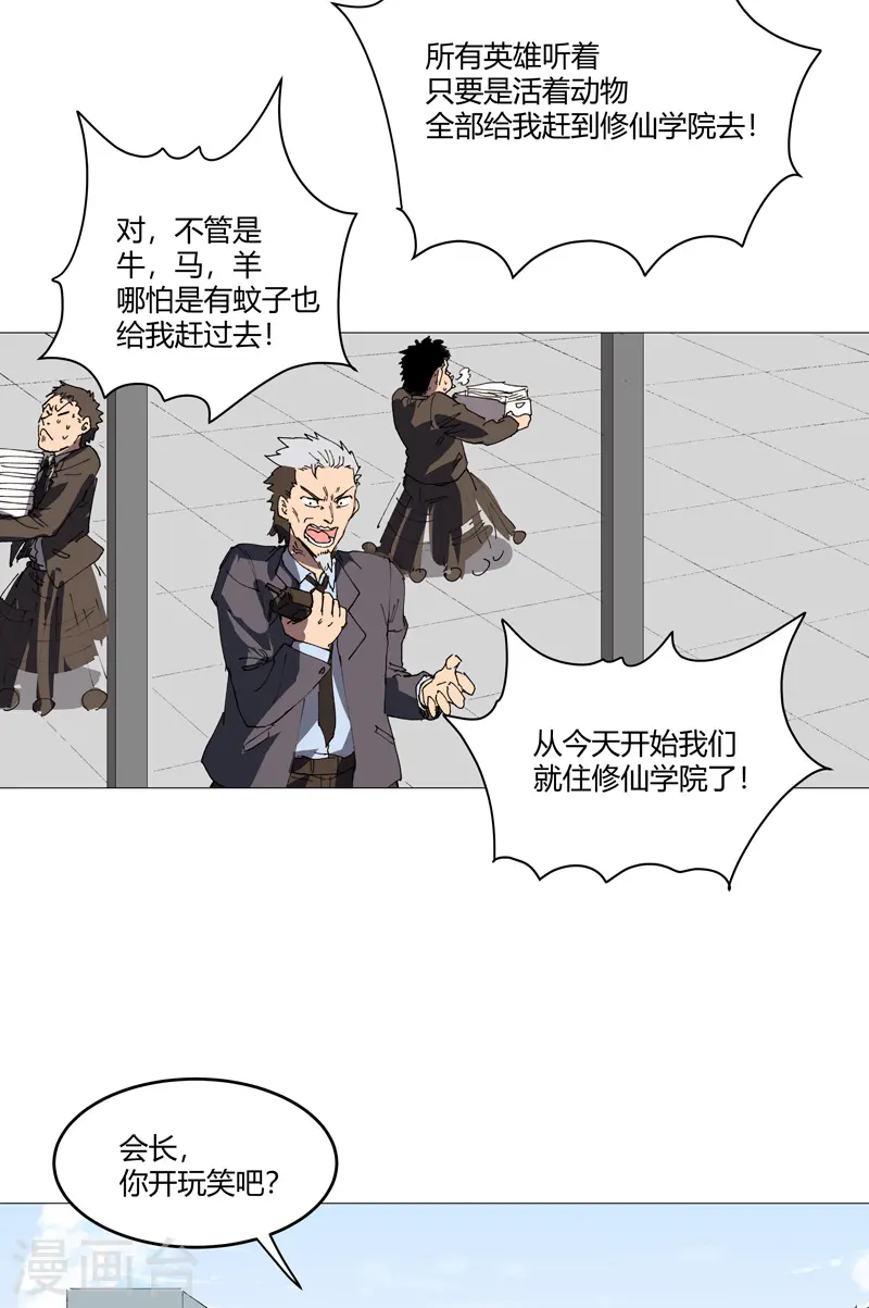 第215话 大搬家 第19页