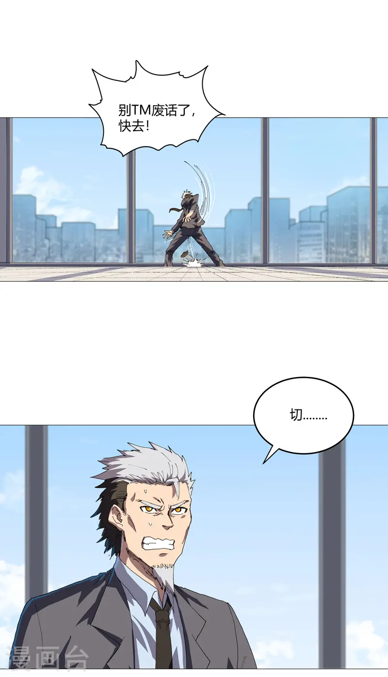第215话 大搬家 第21页