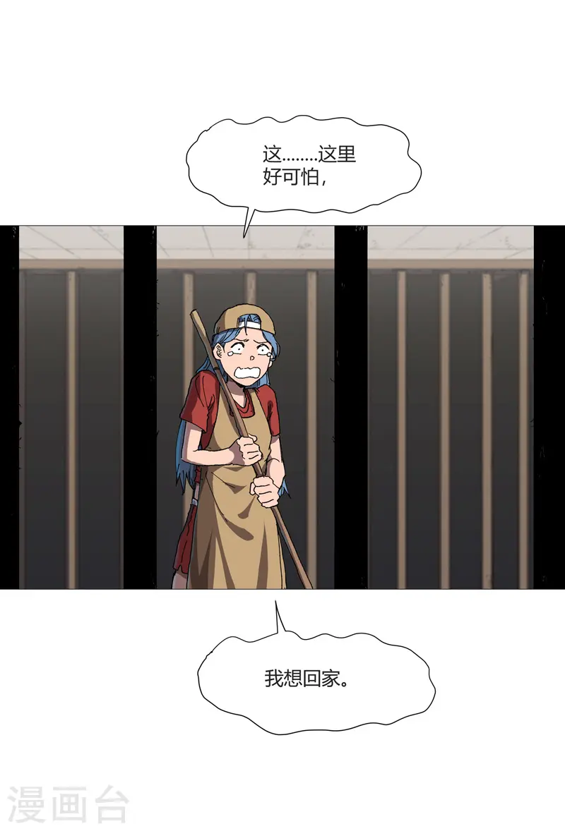 第213话 我看你像个弱智 第2页