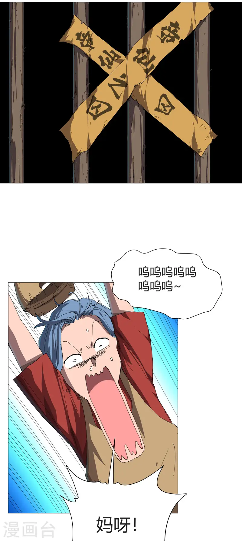 第213话 我看你像个弱智 第3页