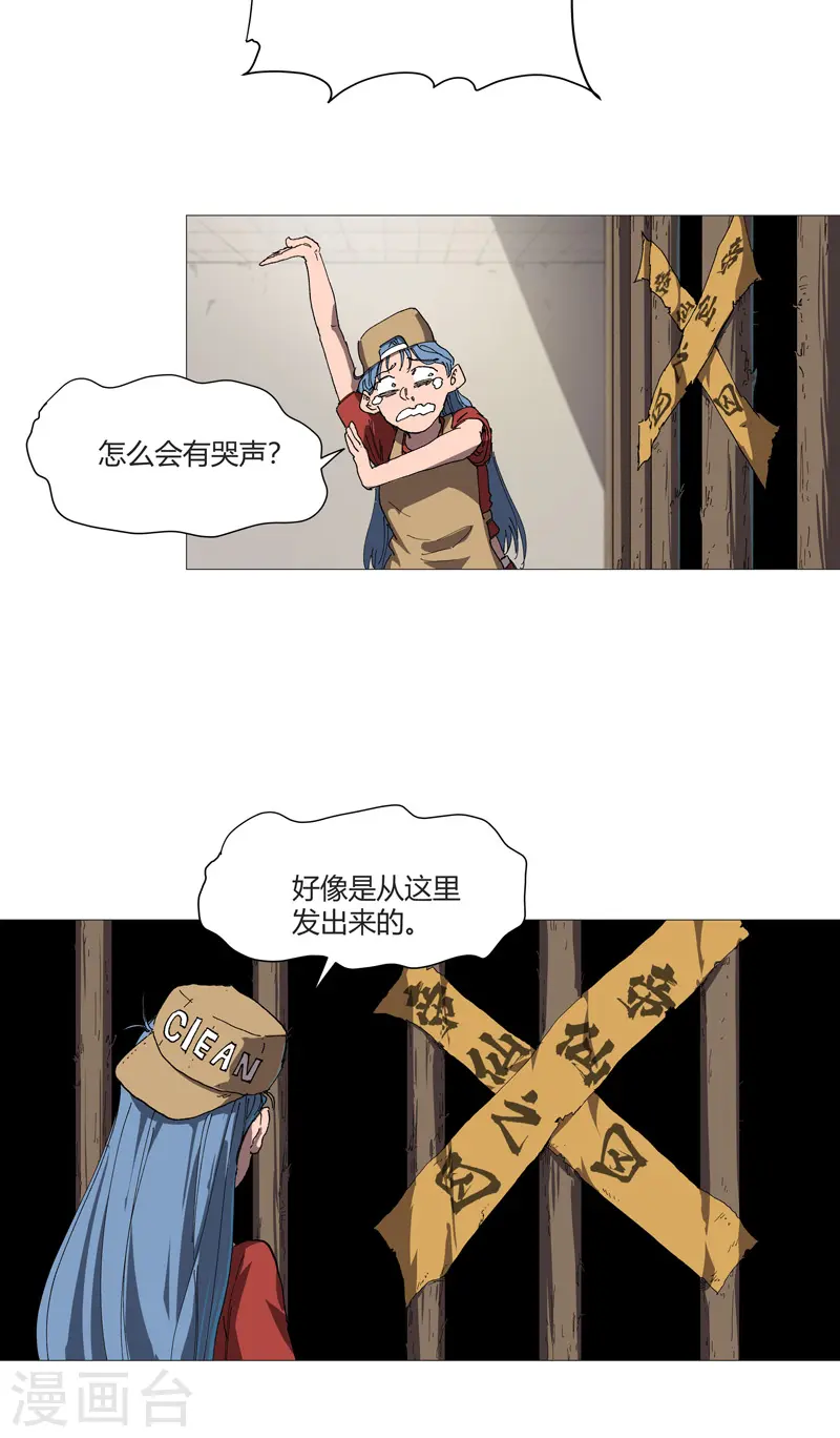 第213话 我看你像个弱智 第4页