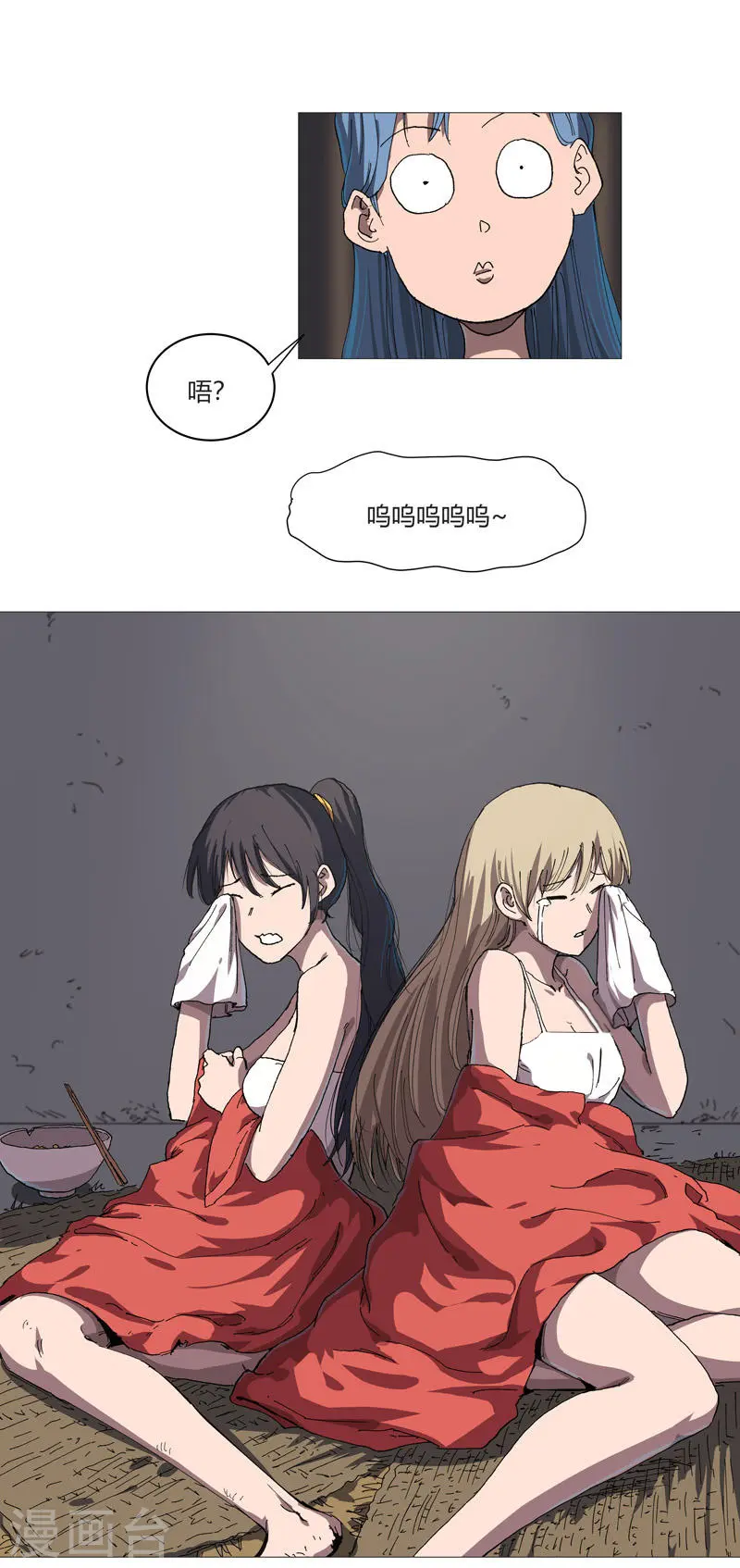 第213话 我看你像个弱智 第5页