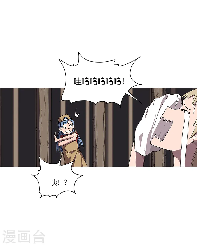 第213话 我看你像个弱智 第7页
