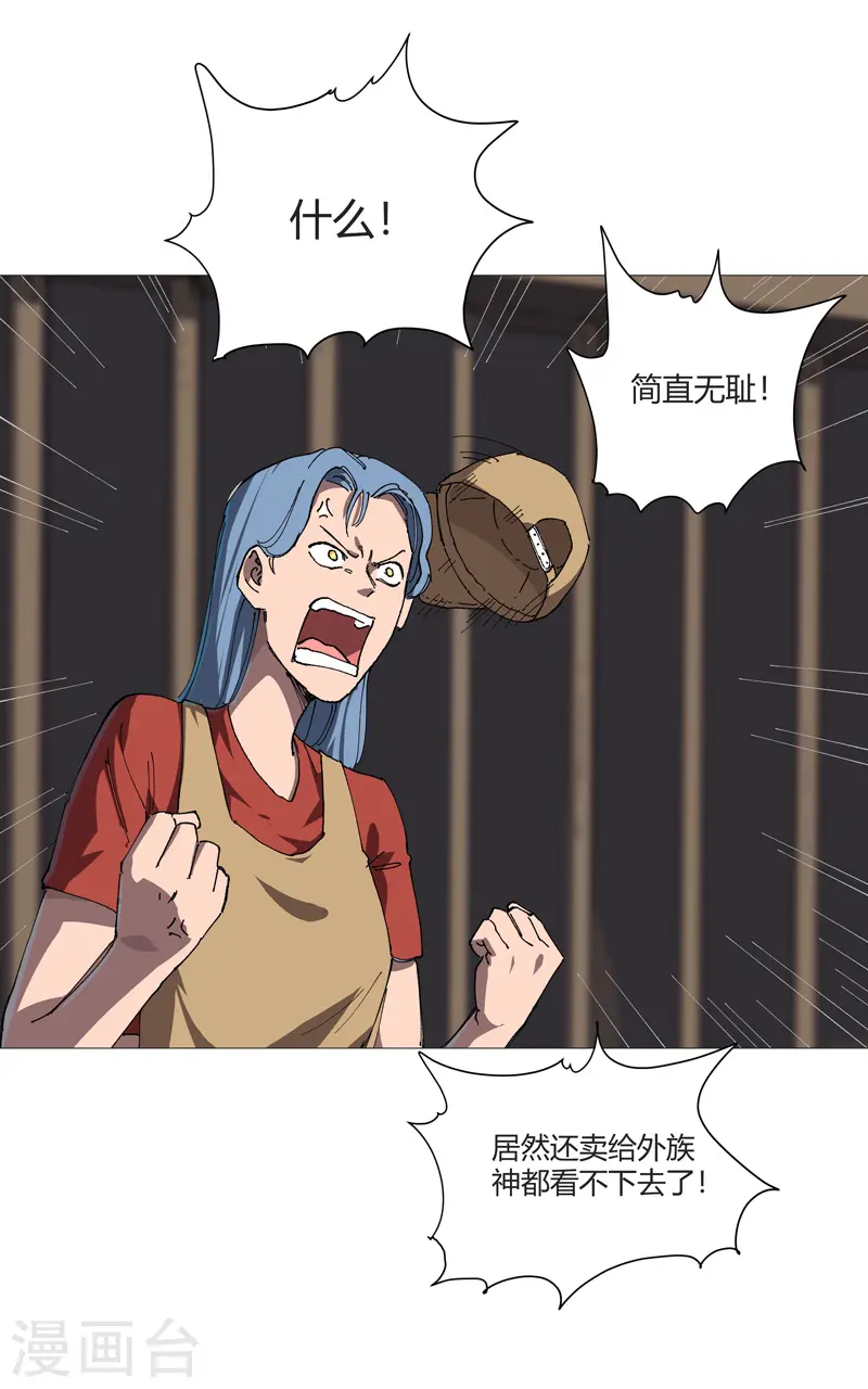 第213话 我看你像个弱智 第10页