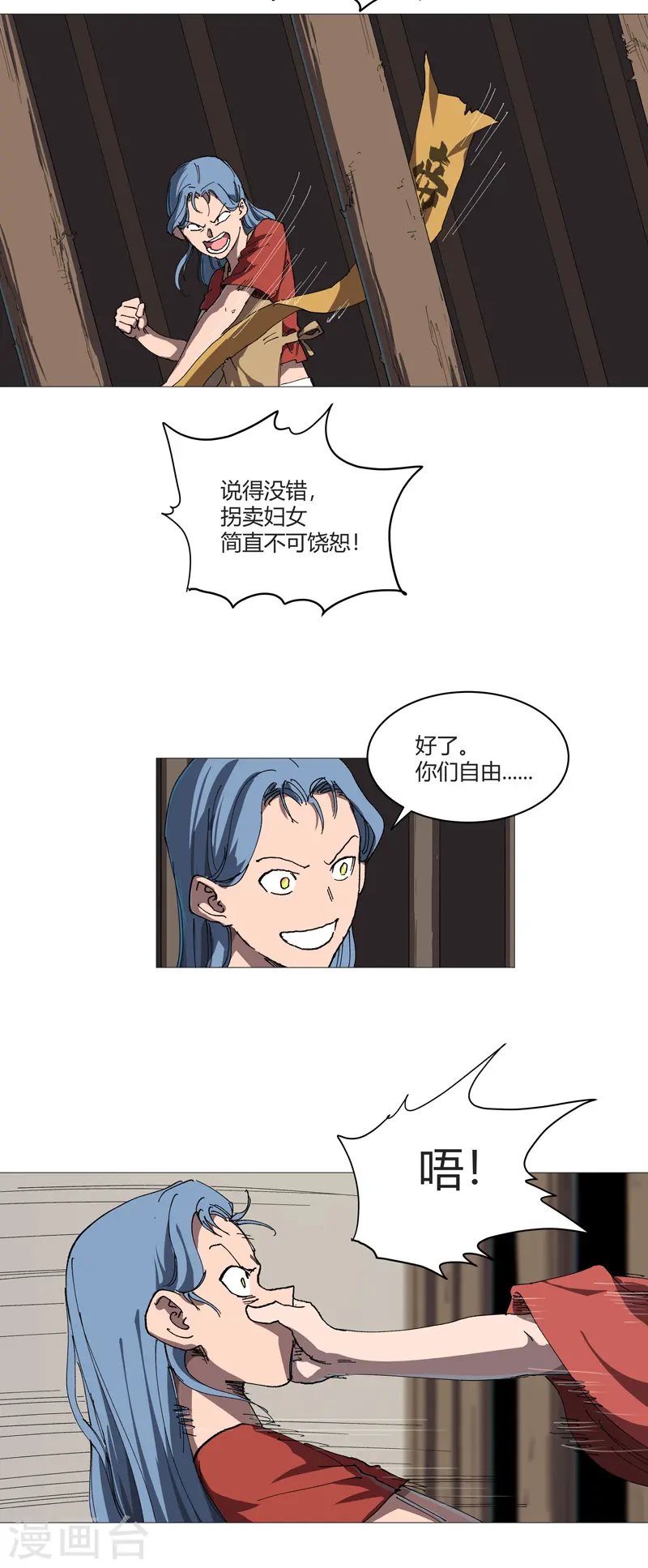 第213话 我看你像个弱智 第14页