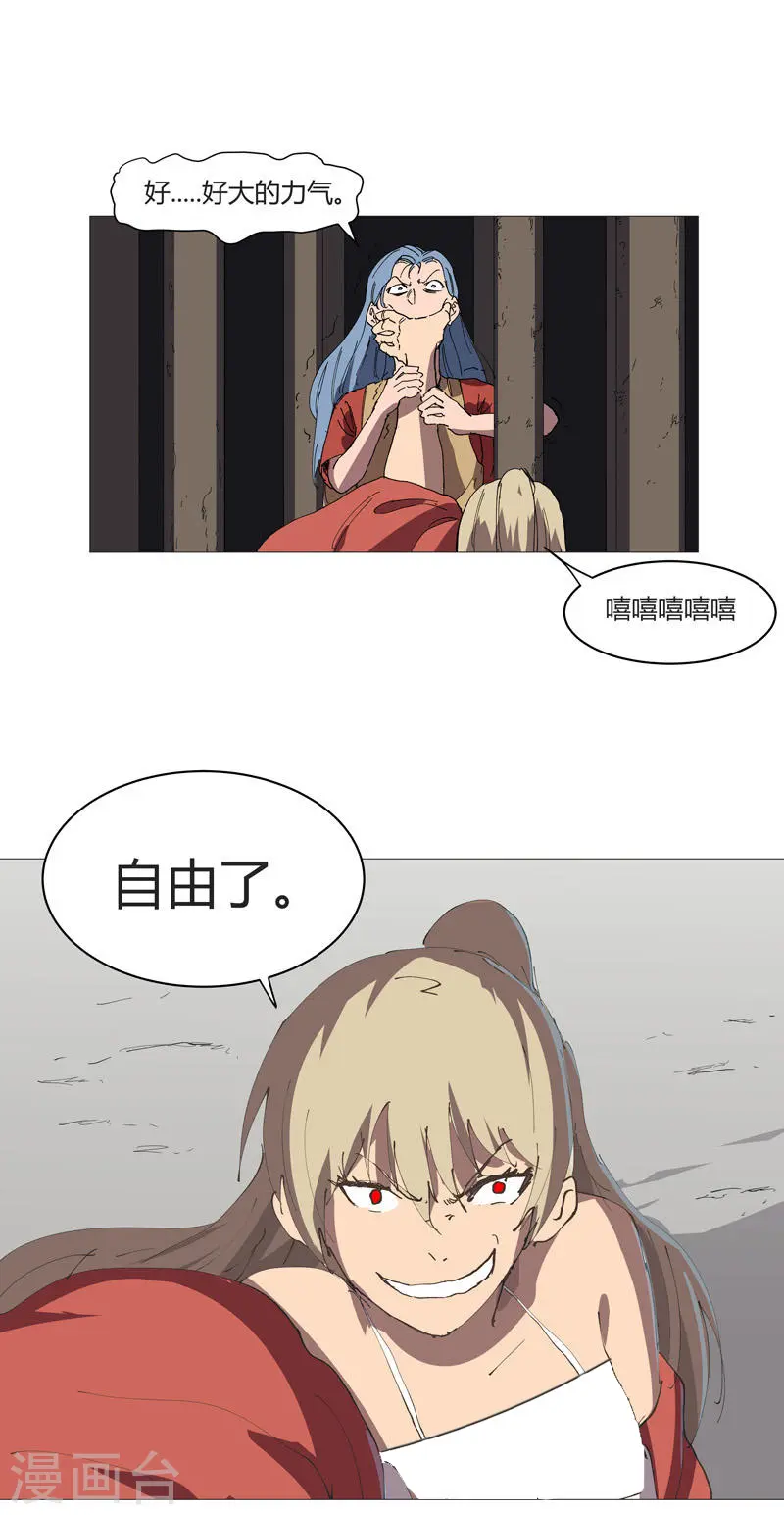 第213话 我看你像个弱智 第15页