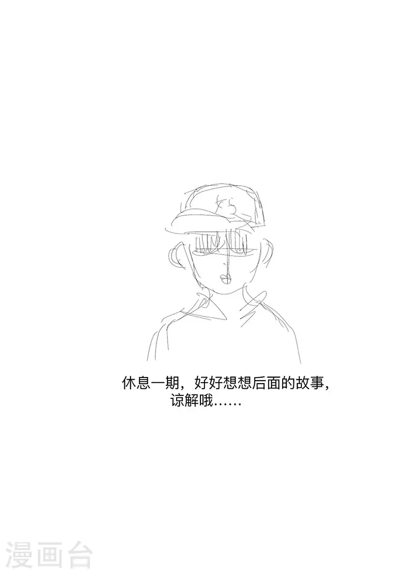 7月8日休更公告 第1页