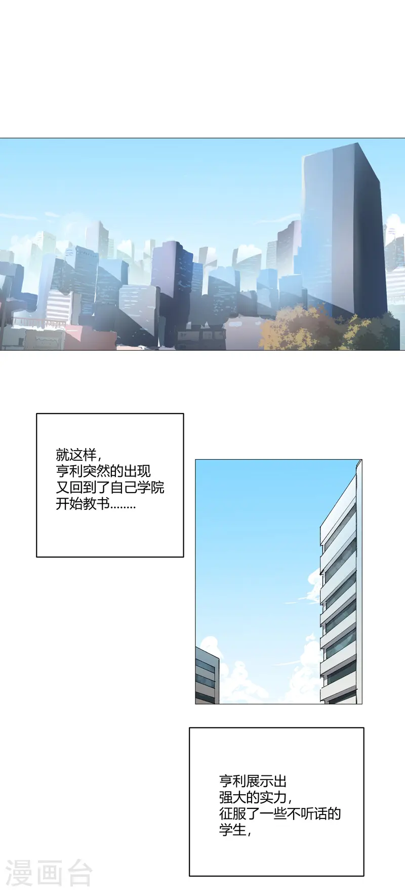 第211话 在来的路上了 第1页