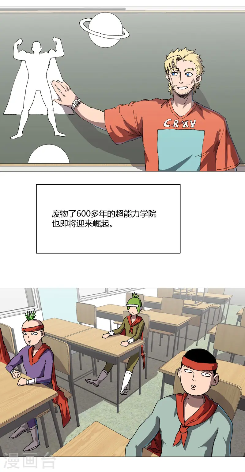 第211话 在来的路上了 第2页