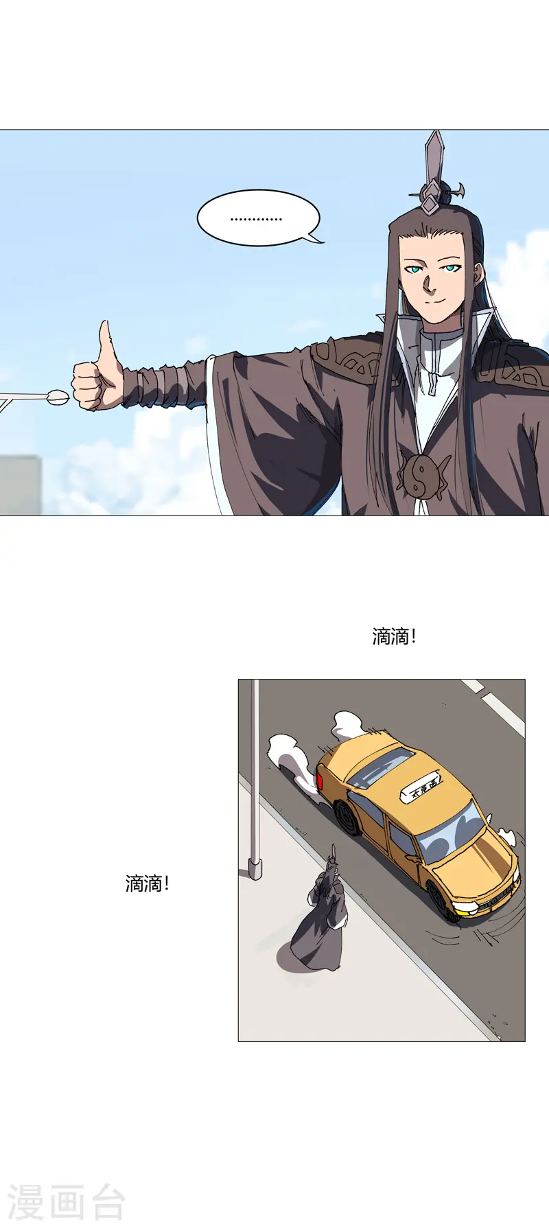第211话 在来的路上了 第6页