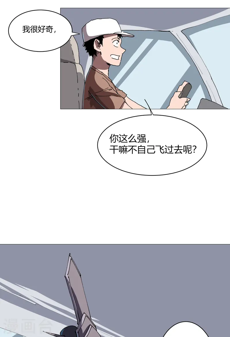 第211话 在来的路上了 第9页